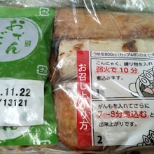 おでんに便利 さつま揚げの保存法 レシピ 作り方 By 体脂肪率11 夫人 楽天レシピ おでんに便利 さつま揚げの保存法 レシピ 作り方 By 体脂肪率11 夫人 楽天レシピ